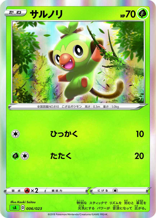 Pokemon Card Game Sword & Shield Starter Set V Grass Pokemon Card Game From Japan- Japan Figure Store - #1 Bring To You The Best Japanese Goods