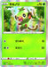 Pokemon Card Game Sword & Shield Starter Set V Grass Pokemon Card Game From Japan- Japan Figure Store - #1 Bring To You The Best Japanese Goods