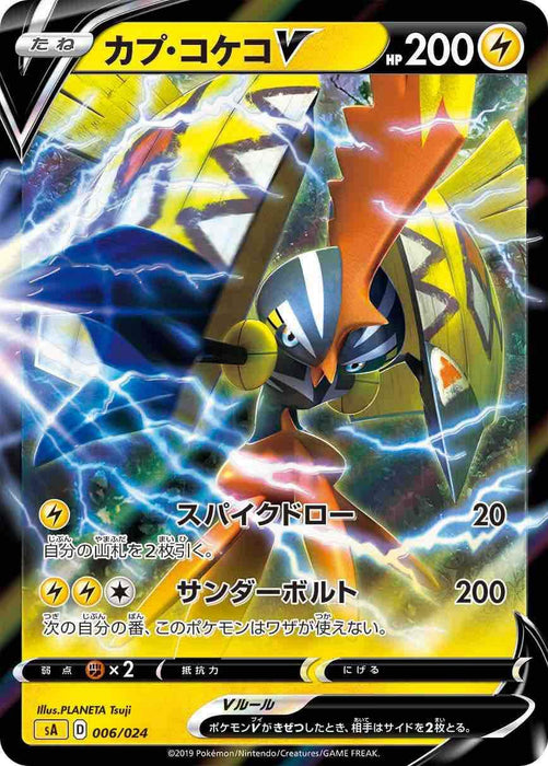 Pokemon Card Game Sword & Shield Starter Deck Set V Lightning Pokemon Collectible Card Set- Japan Figure Store - #1 Bring To You The Best Japanese Goods