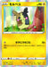 Pokemon Card Game Sword & Shield Starter Deck Set V Lightning Pokemon Collectible Card Set- Japan Figure Store - #1 Bring To You The Best Japanese Goods