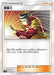 Pokemon Card Game Sword & Shield V Start Deck Flames Gaogaen Japanese Collectible Cards- Japan Figure Store - #1 Bring To You The Best Japanese Goods