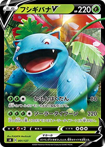 Pokemon Card Game Sword & Shield V Start Deck Grass Bulbasaur Collectible Trading Cards From Japan- Japan Figure Store - #1 Bring To You The Best Japanese Goods