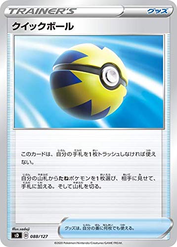 Pokemon Card Game Sword & Shield V Start Deck Lightning Pikachu Collectible Card Games- Japan Figure Store - #1 Bring To You The Best Japanese Goods