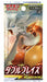 Pokemon Card Sun And Moon Expansion Pack Double Blaze Box- Japan Figure Store - #1 Bring To You The Best Japanese Goods