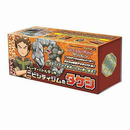 Pokemon Center Limited Trainer Battle Deck: Nibishitijimu Takeshi 5679- Japan Figure Store - #1 Bring To You The Best Japanese Goods