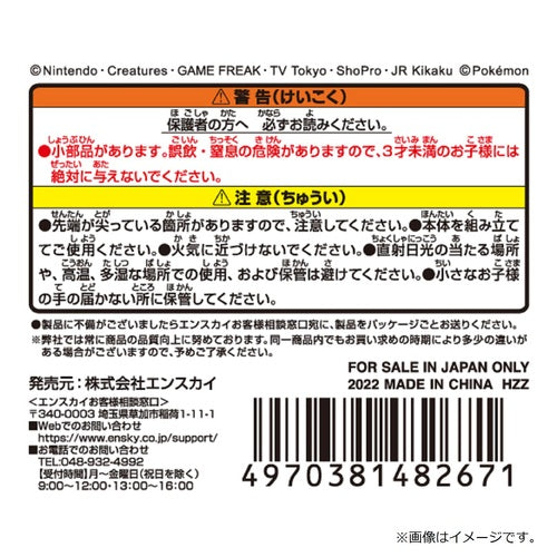 Pokemon Center Original Mdf Toy Kit Japan Figure 4970381482671 4