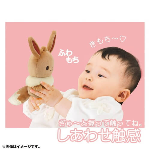 Pokemon Center Original Monpoke My Milk Eevee Japan Figure 4903447606902 2