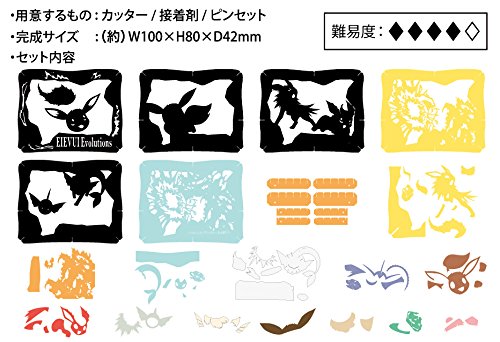 ENSKY Paper Theater Pt-089 Pokemon Eevee Evolutions- Japan Figure Store - #1 Bring To You The Best Japanese Goods
