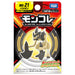 Takara Tomy Pokemon Moncolle Ms-21 Basagiri Japan- Japan Figure Store - #1 Bring To You The Best Japanese Goods