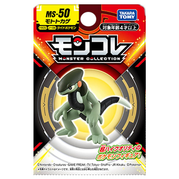 Takara Tomy Pokemon Moncolle Ms-50 Moto Lizard Made In Japan- Japan Figure Store - #1 Bring To You The Best Japanese Goods