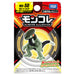 Takara Tomy Pokemon Moncolle Ms-50 Moto Lizard Made In Japan- Japan Figure Store - #1 Bring To You The Best Japanese Goods
