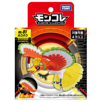 Takara Tomy ML-01 Ho-Oh Pokemon Monster Collection- Japan Figure Store - #1 Bring To You The Best Japanese Goods