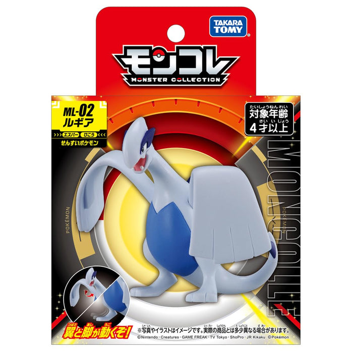 Takara Tomy ML-02 Lugia Pokemon Monster Collection- Japan Figure Store - #1 Bring To You The Best Japanese Goods