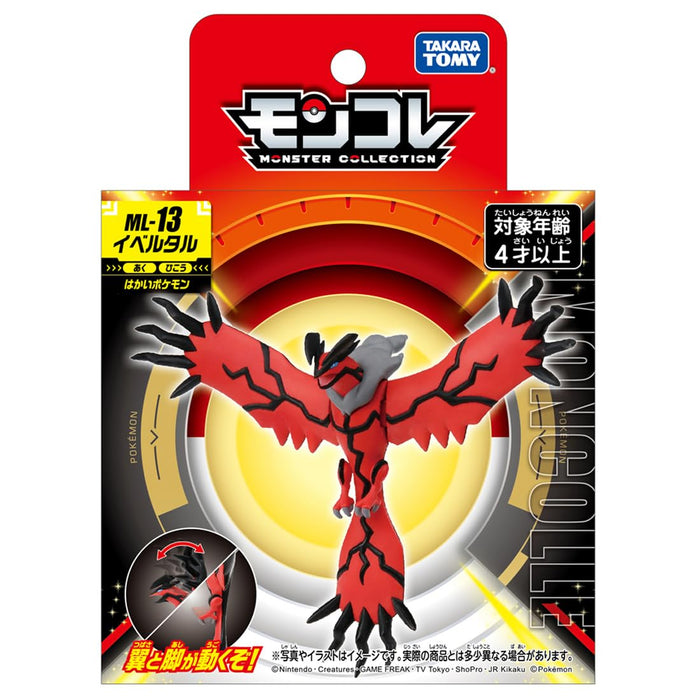 Takara Tomy ML-13 Yveltal Pokemon Monster Collection- Japan Figure Store - #1 Bring To You The Best Japanese Goods