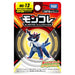 Pokemon Monster Collection Takara Tomy MS-13 Daikenki (Jade Form)- Japan Figure Store - #1 Bring To You The Best Japanese Goods