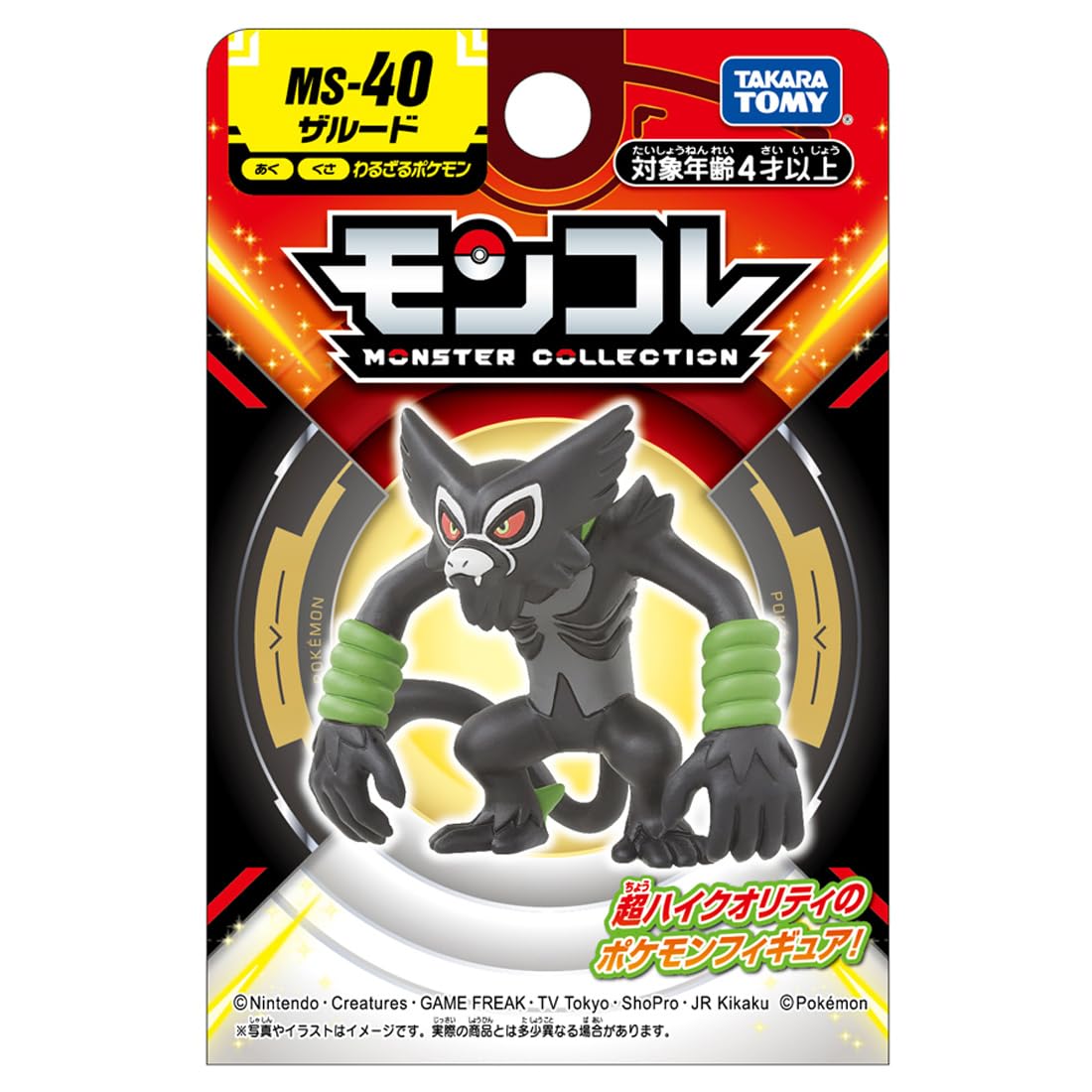 Takara Tomy Pokemon Monster Collection Ms-40 Zarude Japan- Japan Figure Store - #1 Bring To You The Best Japanese Goods