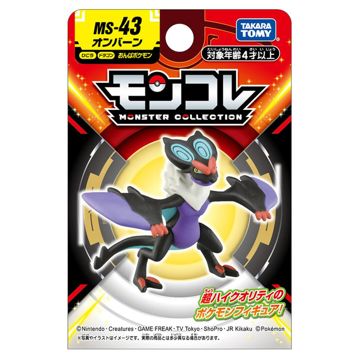 Takara Tomy Japan Pokemon Monster Collection Onburn Ms-43- Japan Figure Store - #1 Bring To You The Best Japanese Goods
