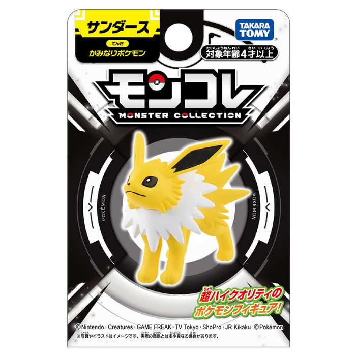 Takara Tomy Pokemon Monster Collection Thunder- Japan Figure Store - #1 Bring To You The Best Japanese Goods