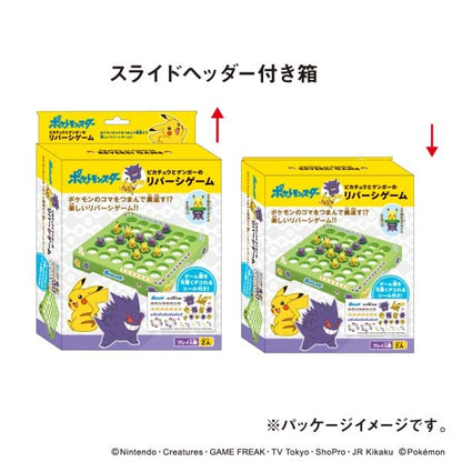 ENSKY Pokemon Pikachu And Gengar Reversi Game- Japan Figure Store - #1 Bring To You The Best Japanese Goods