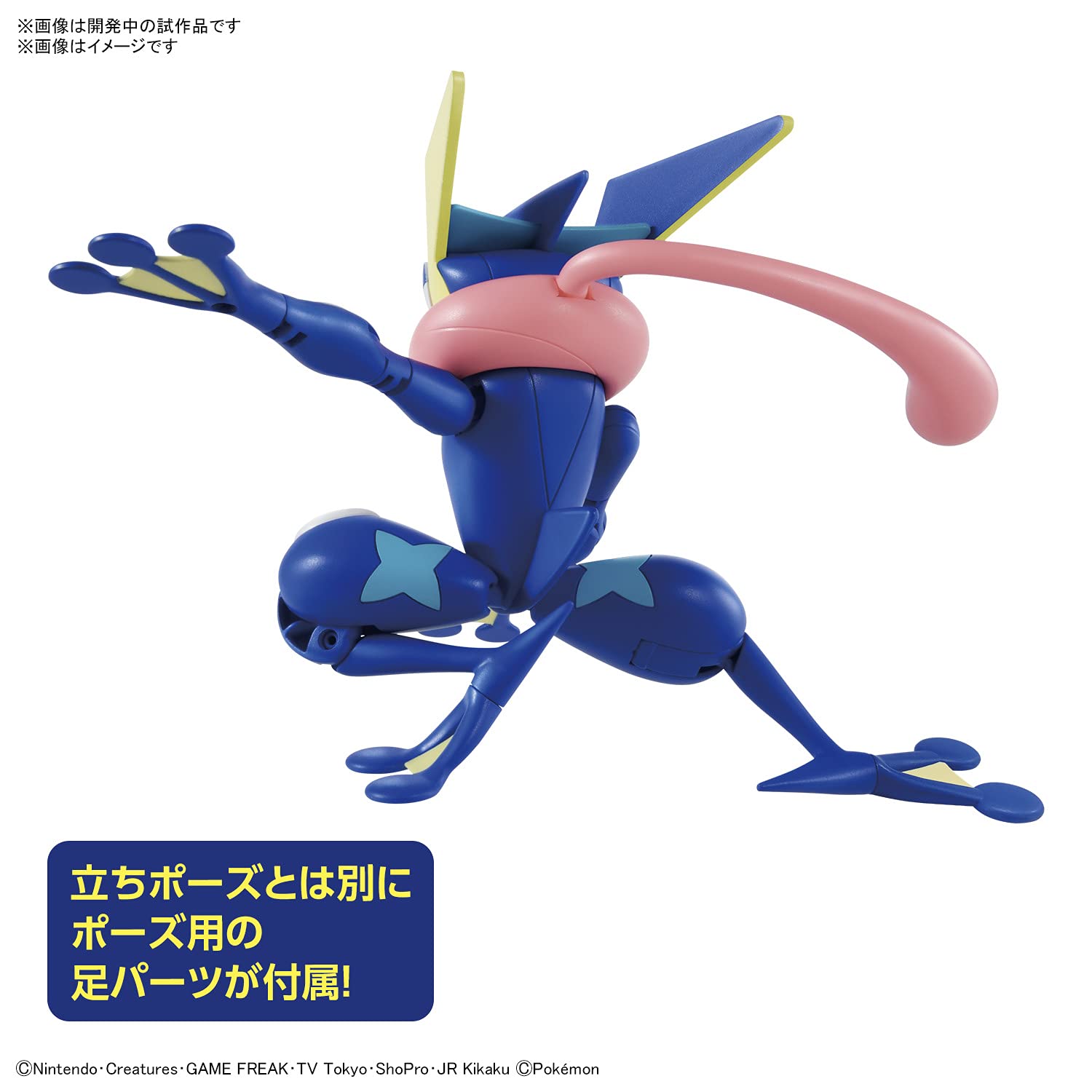 Bandai Spirits Pokemon Plastic Model 47 Select Series Gekkouga Color Japanese Plastic Model- Japan Figure Store - #1 Bring To You The Best Japanese Goods