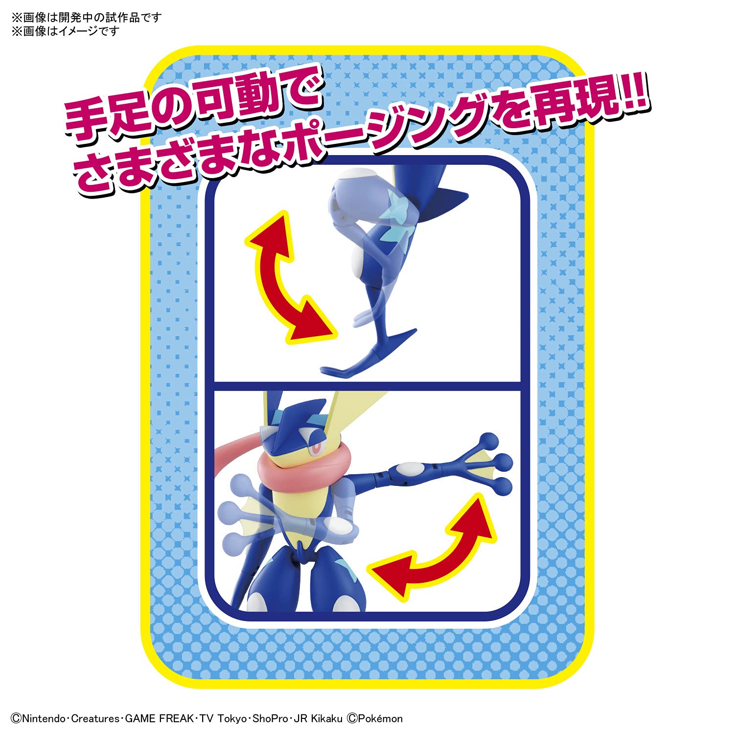 Bandai Spirits Pokemon Plastic Model 47 Select Series Gekkouga Color Japanese Plastic Model- Japan Figure Store - #1 Bring To You The Best Japanese Goods