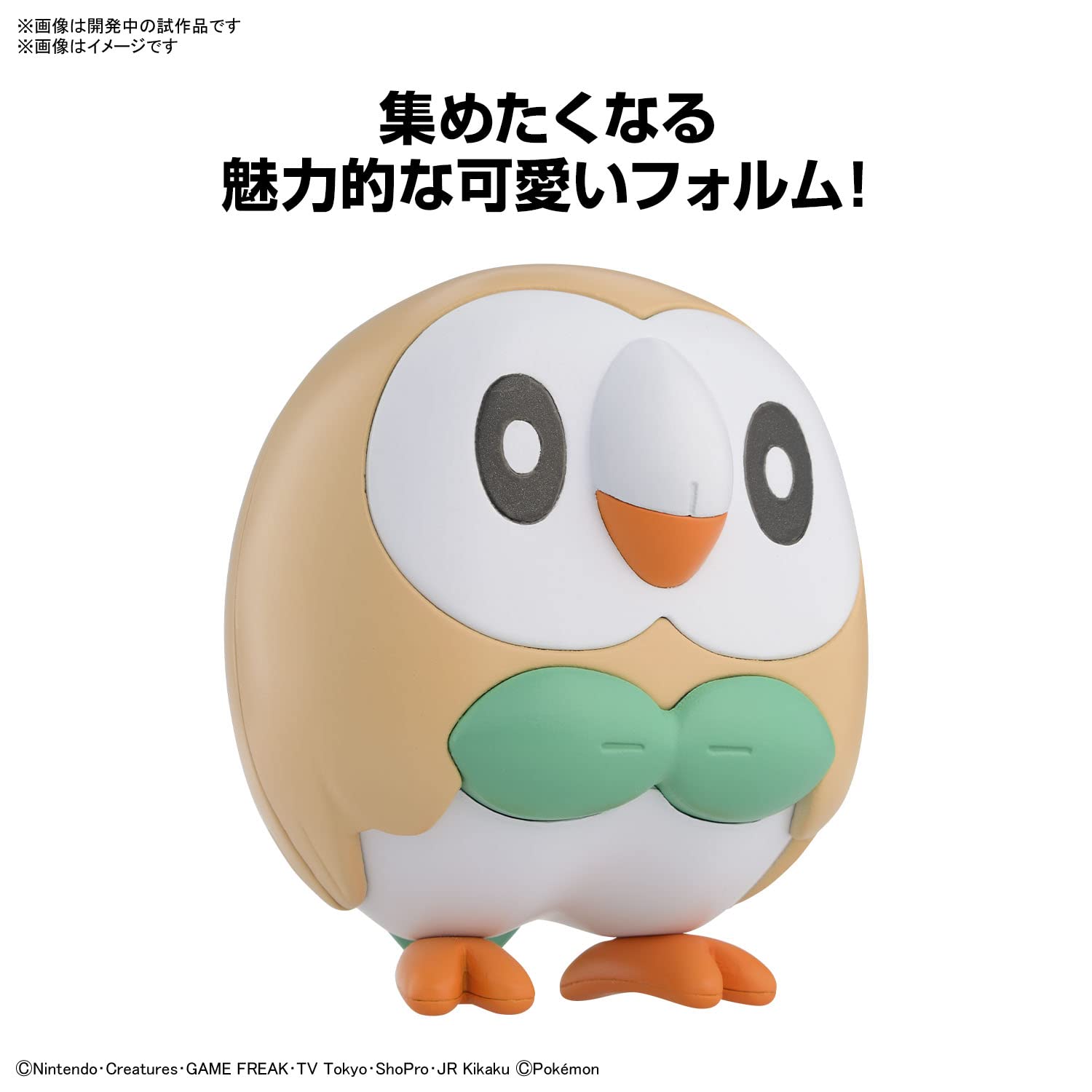 Bandai Spirits Pokemon Plamo Collection Quick!! 10 Rowlet Plastic Model Kit From Japan- Japan Figure Store - #1 Bring To You The Best Japanese Goods