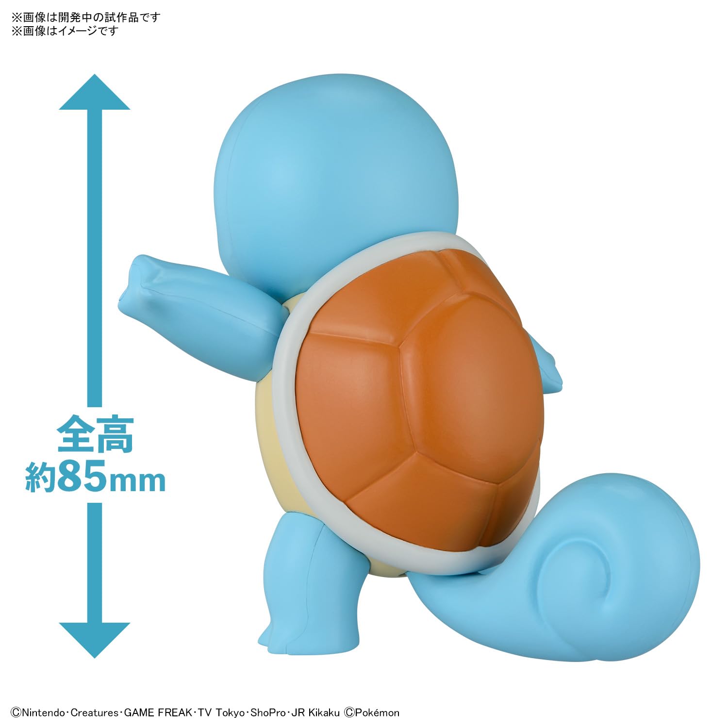 Bandai Spirits Pokemon Squirtle 17 Quick Plastic Model Collection- Japan Figure Store - #1 Bring To You The Best Japanese Goods