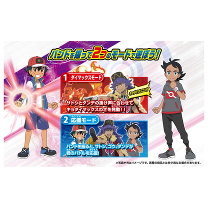 Takara Tomy Pokemon Dynamax Band - Interactive Role Play Accessory- Japan Figure Store - #1 Bring To You The Best Japanese Goods