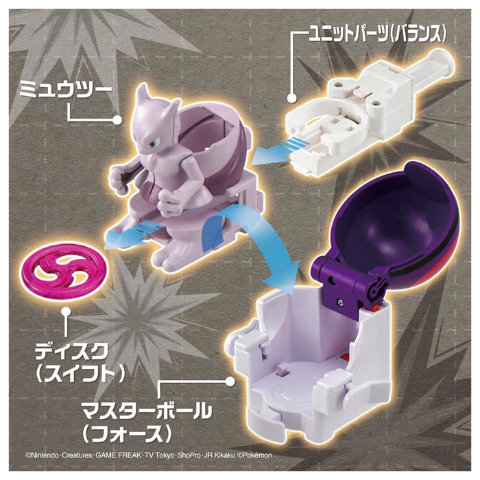 Takara Tomy Pokemon Ultimate Match Mewtwo 07 with Master Ball- Japan Figure Store - #1 Bring To You The Best Japanese Goods