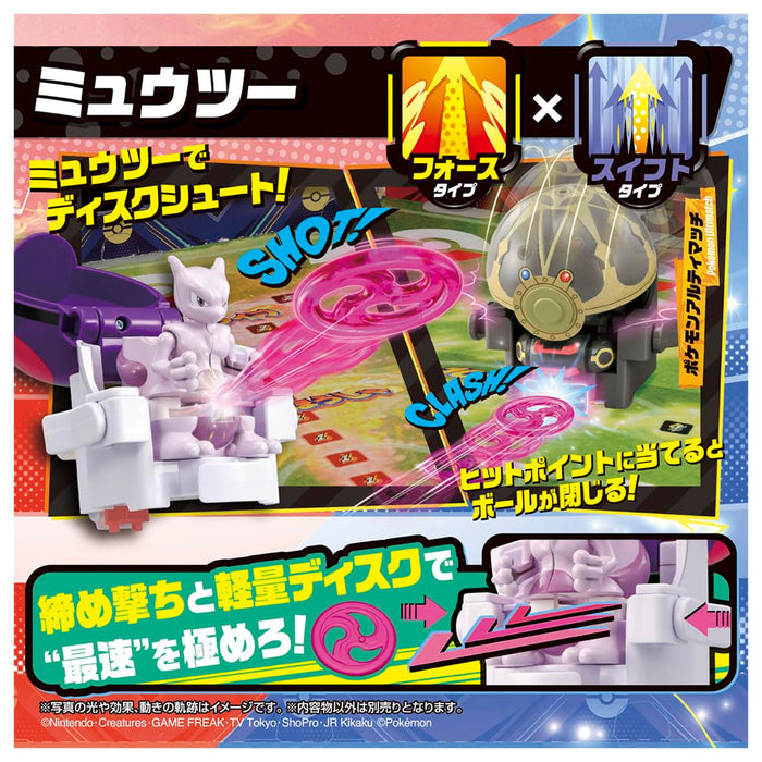 Takara Tomy Pokemon Ultimate Match Mewtwo 07 with Master Ball- Japan Figure Store - #1 Bring To You The Best Japanese Goods