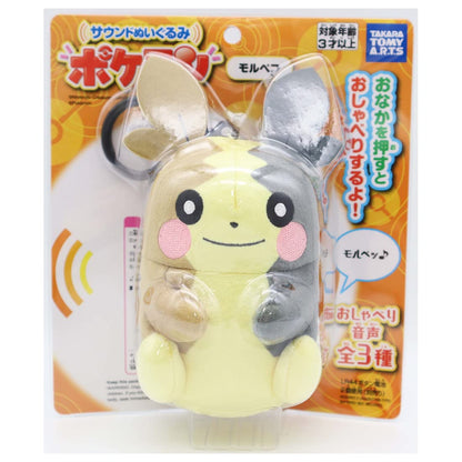 Pokemon Center Sound Plush Doll Morpeko- Japan Figure Store - #1 Bring To You The Best Japanese Goods