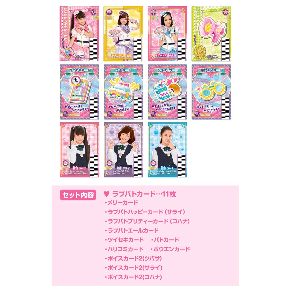 TAKARA TOMY Police X Heroine Lovepatrina ! Love Pat Card Love Pat Merry Card Set- Japan Figure Store - #1 Bring To You The Best Japanese Goods