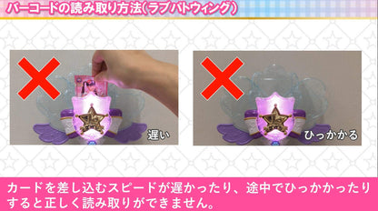 TAKARA TOMY Police X Heroine Lovepatrina ! Love Patwing- Japan Figure Store - #1 Bring To You The Best Japanese Goods