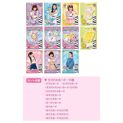 TAKARA TOMY Police X Heroine Lovepatrina ! Love Pat Card Love Pat Parfait Card Set- Japan Figure Store - #1 Bring To You The Best Japanese Goods