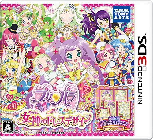 Pripara Mezameyo! Megami No Dress Design 3Ds - Used Japan Figure 4904790597701
