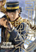 Prisma Wing Golden Kamuy Saichi Sugimoto 1/7 Scale Complete Figure- Japan Figure Store - #1 Bring To You The Best Japanese Goods