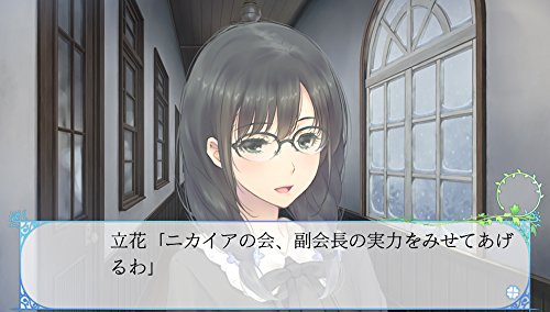 Prototype Flowers Le Volume Sur Hiver Ps Vita Sony Playstation - New Japan Figure 4580206270736 7