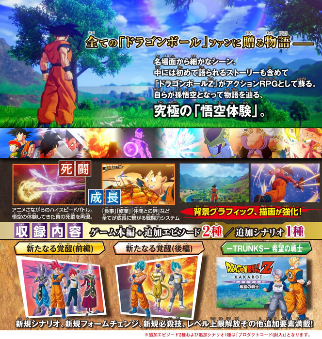 [Ps5] Dragon Ball Z Kakarot Special Edition- Japan Figure Store - #1 Bring To You The Best Japanese Goods