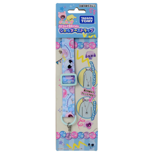Takara Tomy Punirunzu 2Way Shoulder Strap Exclusive Mint Edition- Japan Figure Store - #1 Bring To You The Best Japanese Goods