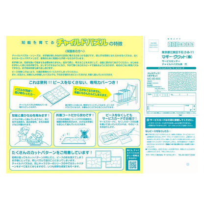 Puzzle Dress Up For Kids! (Pokemon) 80 Pieces [Child Puzzle]- Japan Figure Store - #1 Bring To You The Best Japanese Goods