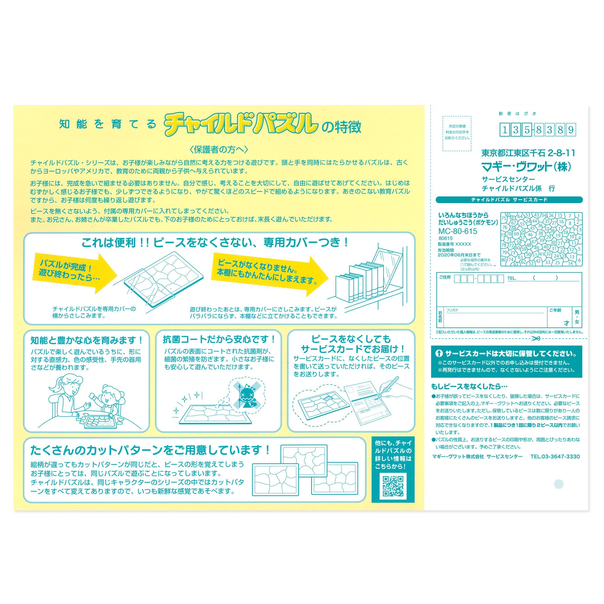 Tenyo Pokemon 80pc Puzzle for Kids- Japan Figure Store - #1 Bring To You The Best Japanese Goods