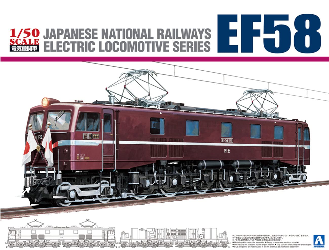 AOSHIMA 1/50 Japanese National Railways Electric Locomotive Ef58 Royal Engine Plastic Model- Japan Figure Store - #1 Bring To You The Best Japanese Goods
