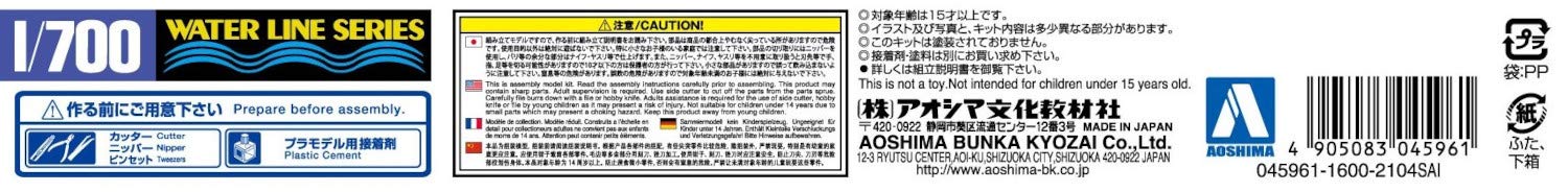 AOSHIMA Waterline 1/700 Jmsdf Japanese Defense Ship Yudachi Plastic Model- Japan Figure Store - #1 Bring To You The Best Japanese Goods