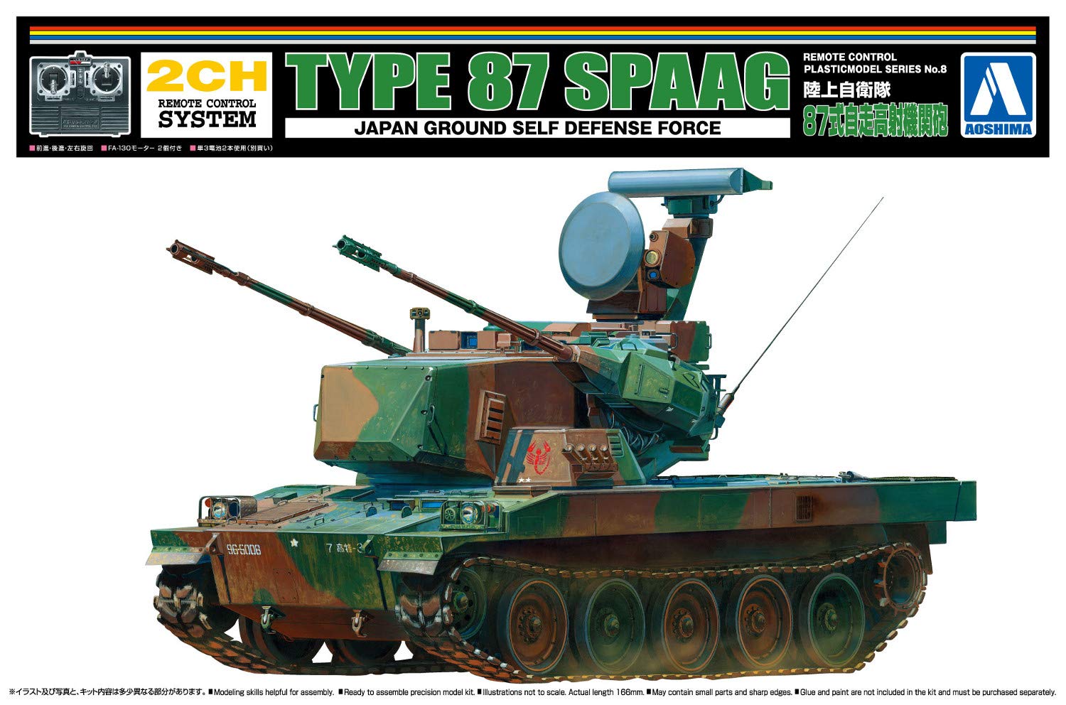 AOSHIMA Remote Control Plastic Model Series Jgsdf Type 87 Self-Propelled Anti-Aircraft Gun- Japan Figure Store - #1 Bring To You The Best Japanese Goods