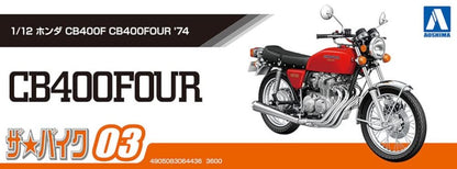 Qingdao Bunka Kyozaisha 1/12 The Bike Series No.3 Honda Cb400F Cb400Four 1974 Plastic Model Molding Color- Japan Figure Store - #1 Bring To You The Best Japanese Goods