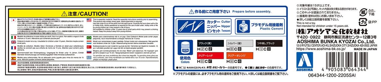 AOSHIMA - The Bike 1/12 Honda Z50J-1 Monkey '78 Plastic Model- Japan Figure Store - #1 Bring To You The Best Japanese Goods
