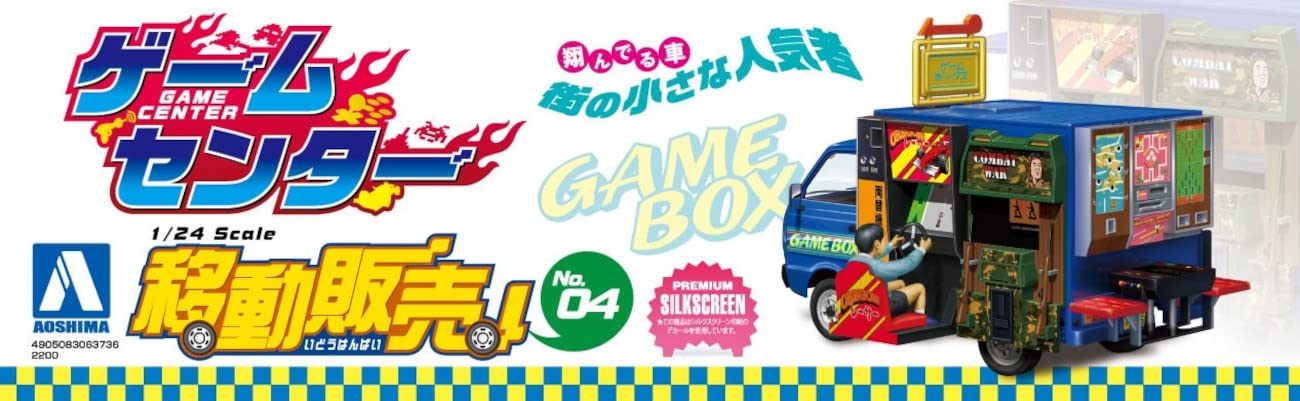 AOSHIMA 1/24 Selling Car Game Center Plastic Model- Japan Figure Store - #1 Bring To You The Best Japanese Goods