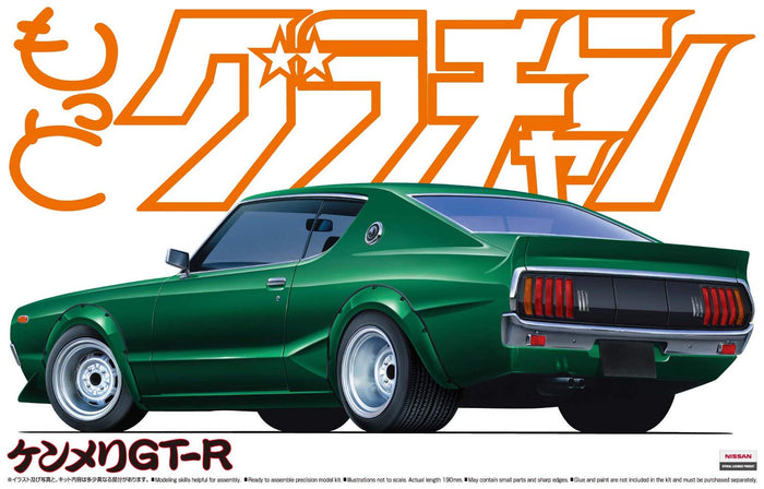 AOSHIMA Grachan 1/24 Kenmary Skyline Ht 2000Gt-R Nissan Plastic Model- Japan Figure Store - #1 Bring To You The Best Japanese Goods