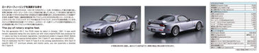 AOSHIMA The Model Car 1/24 Mazda Fd3S Rx-7 Spirit R Type B '02 Plastic Model- Japan Figure Store - #1 Bring To You The Best Japanese Goods