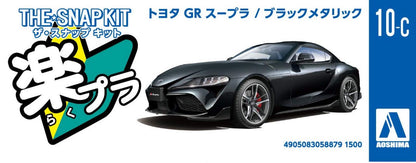 AOSHIMA The Snap Kit 1/32 Toyota Gr Supra Black Metallic Plastic Model- Japan Figure Store - #1 Bring To You The Best Japanese Goods